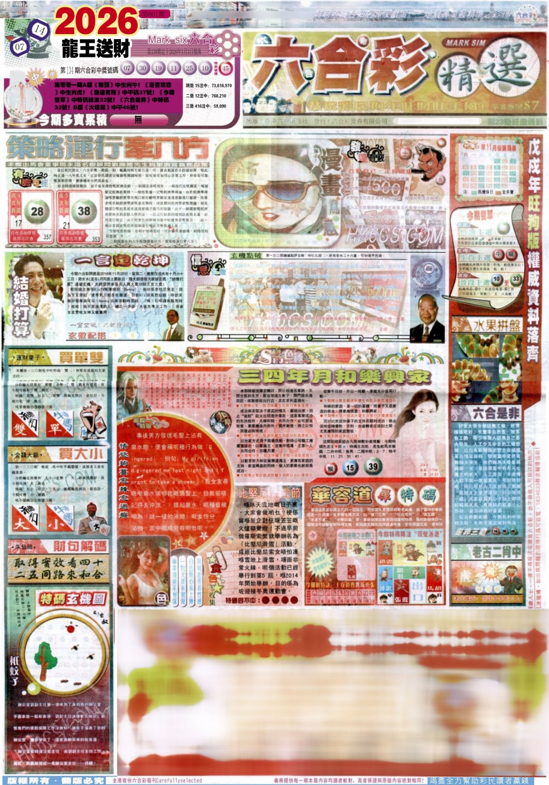 001期新六合精选A[图]