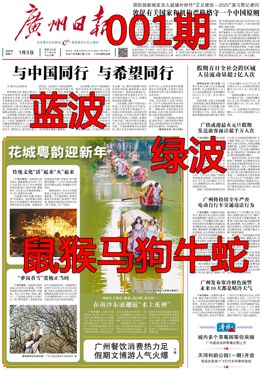 001期广州日报[图]